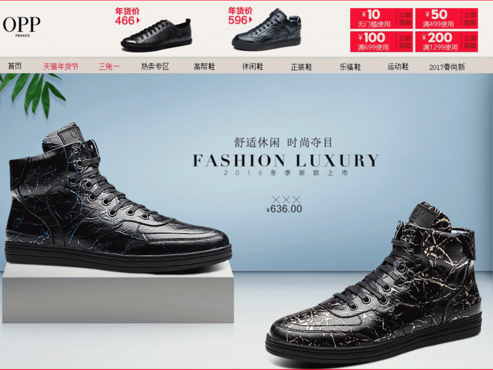 男鞋banner