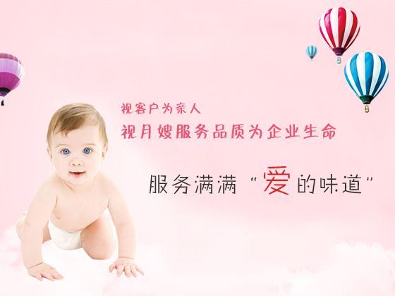 珑琳瑄月嫂服务中心
