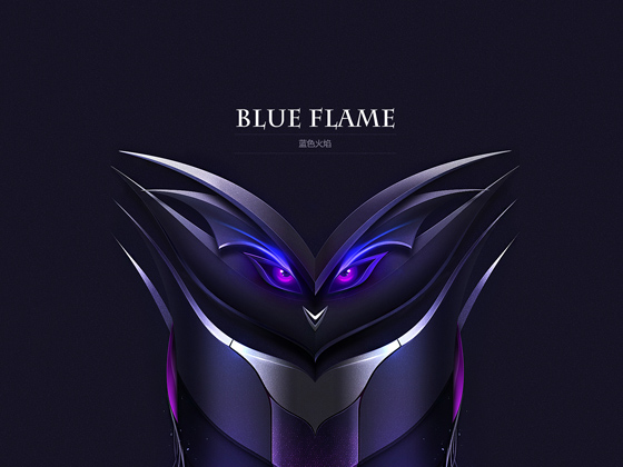 Blue flame|蓝火