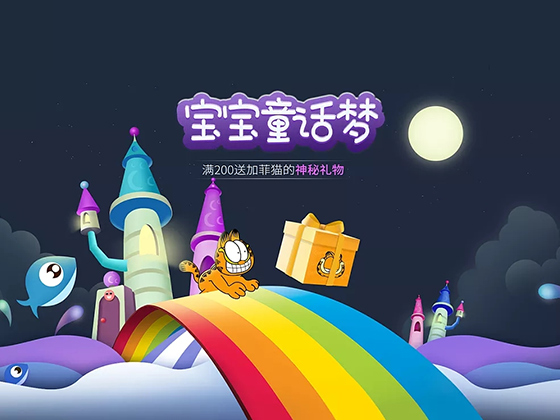 两稿唯品会活动首页