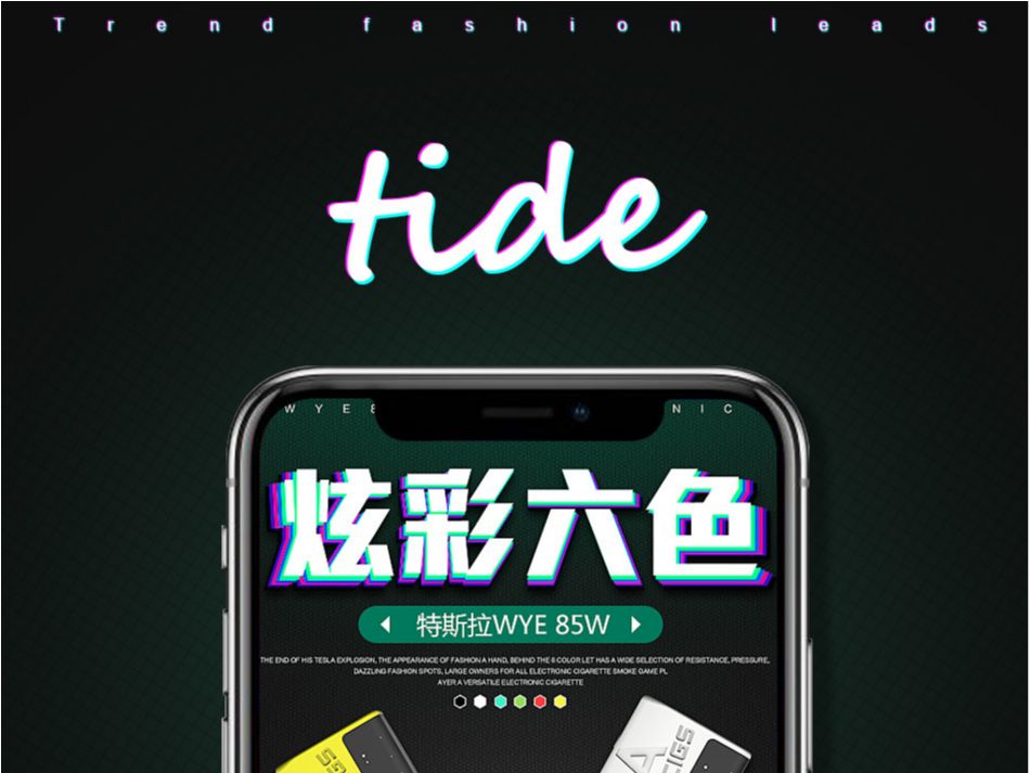 电子烟