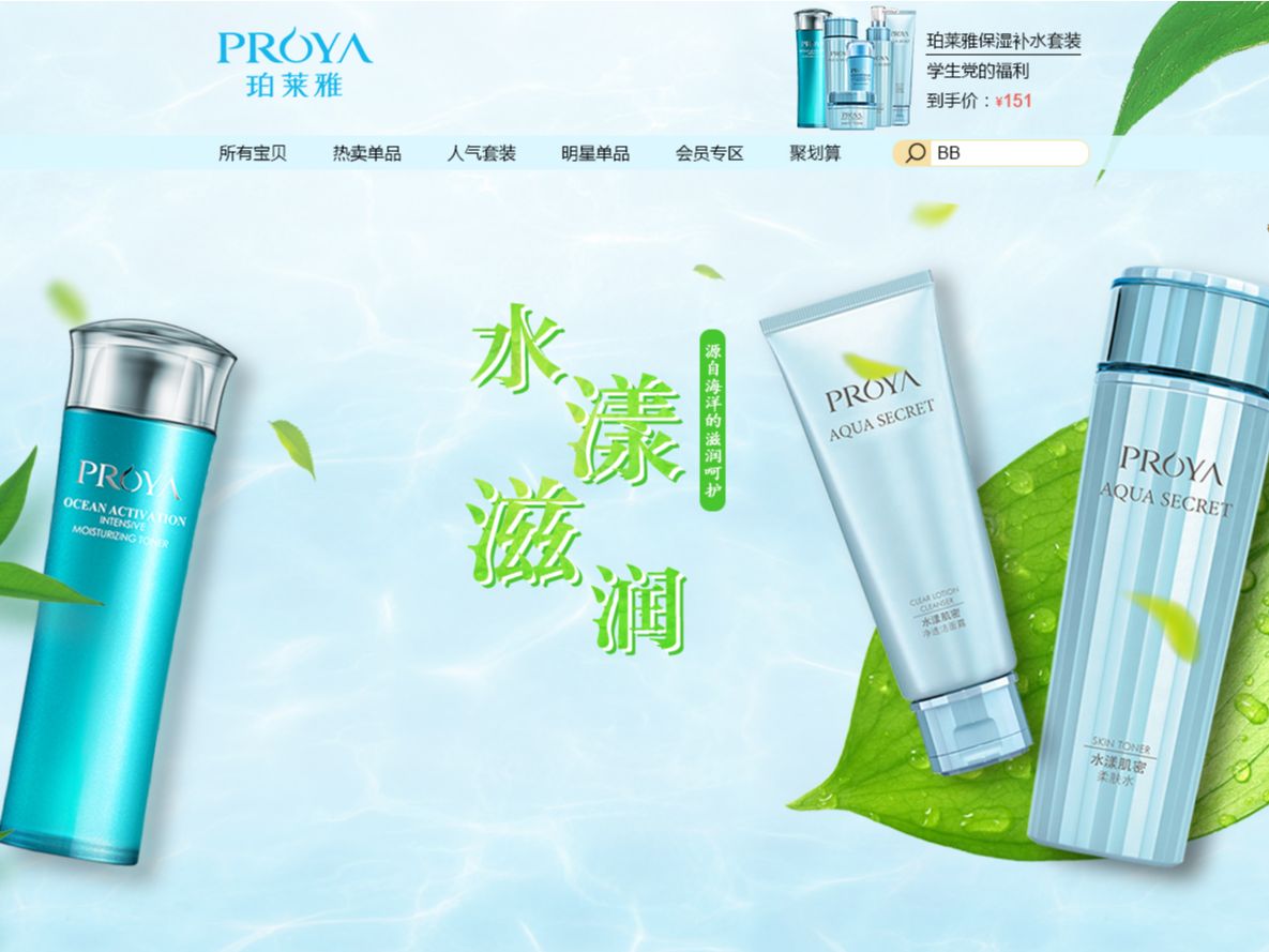 化妆品练习
