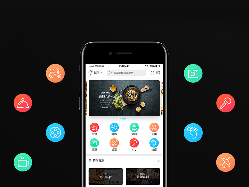 外卖类APP