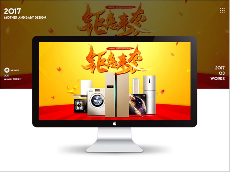焦点海报合集