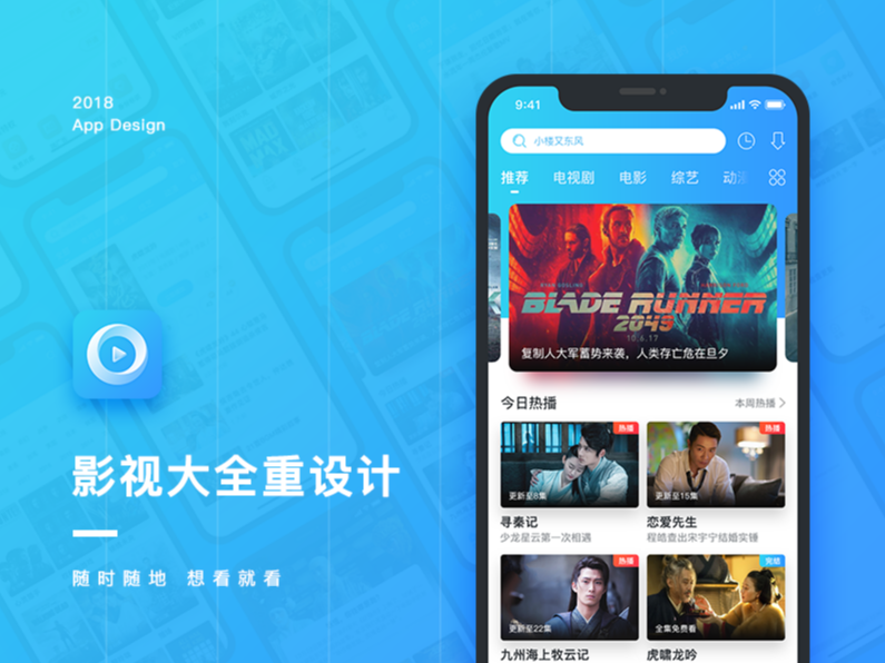影视大全重设计