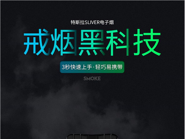 电子烟详情