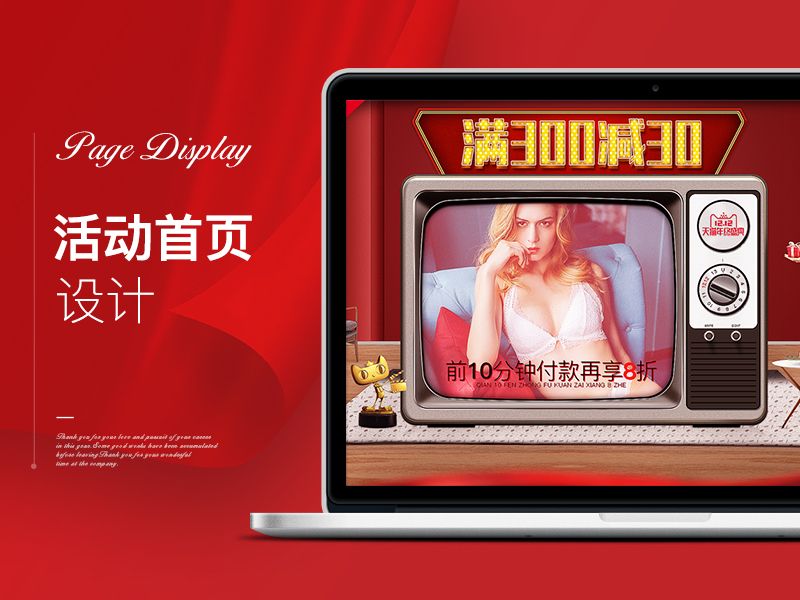 双12首页