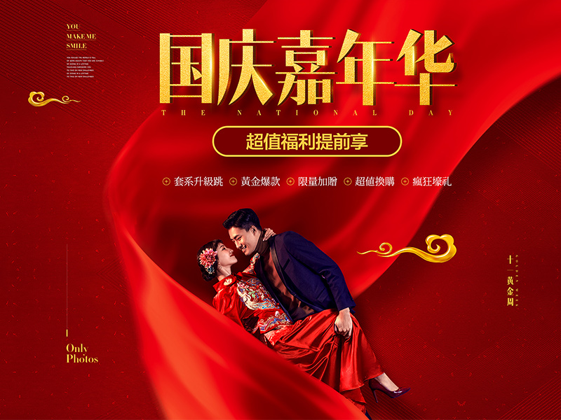 双11/婚纱专题页面
