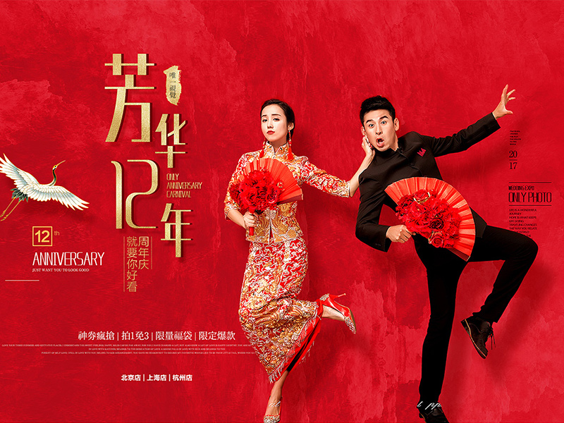 婚纱专题页面