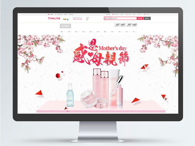 一波电商banner图