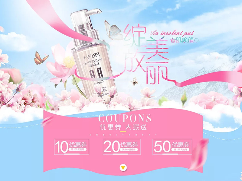 化妆品及鞋子的一个页面