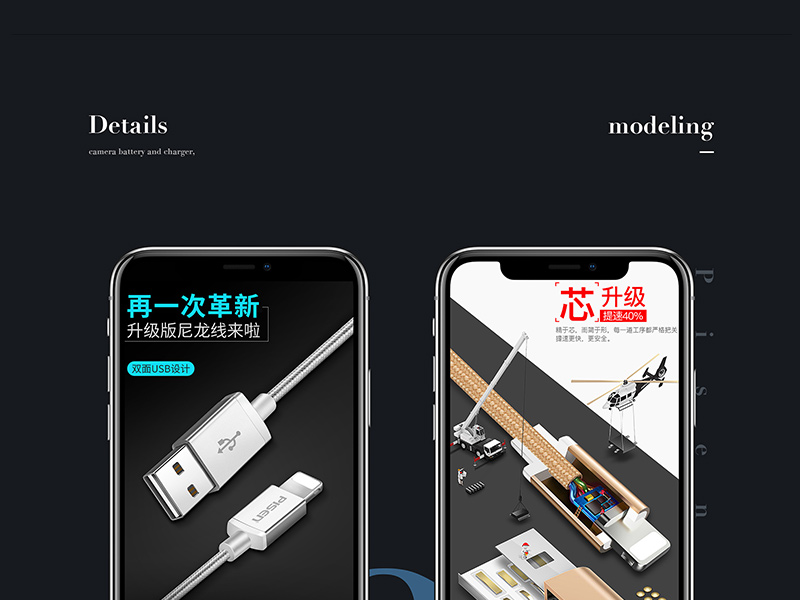 品胜苹果尼龙线详情页