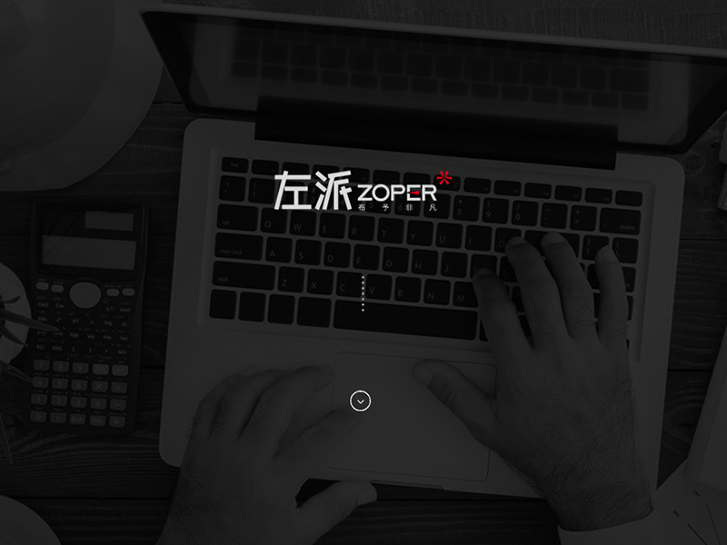左派家具页面升级版