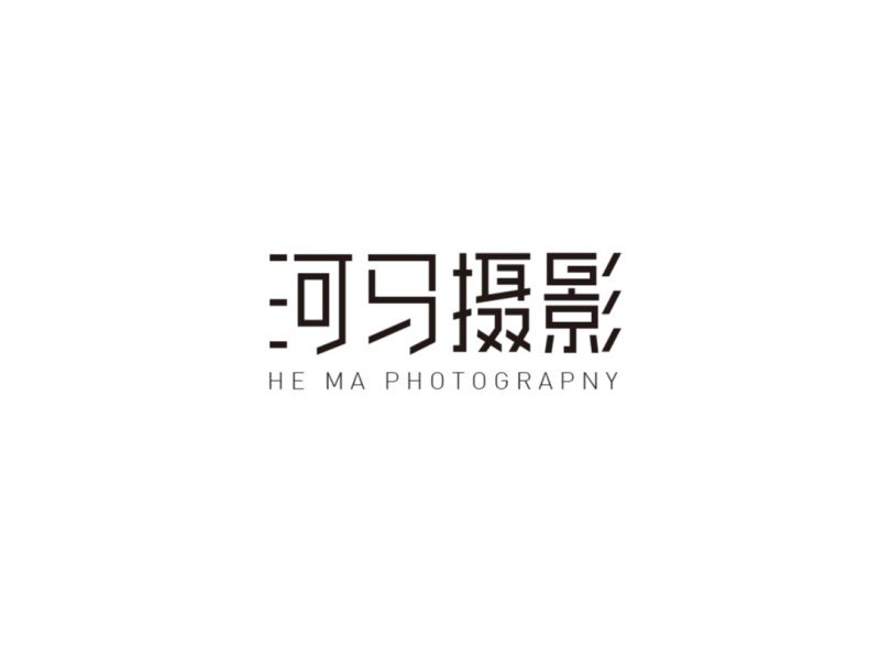 字堆 | 字标字集五