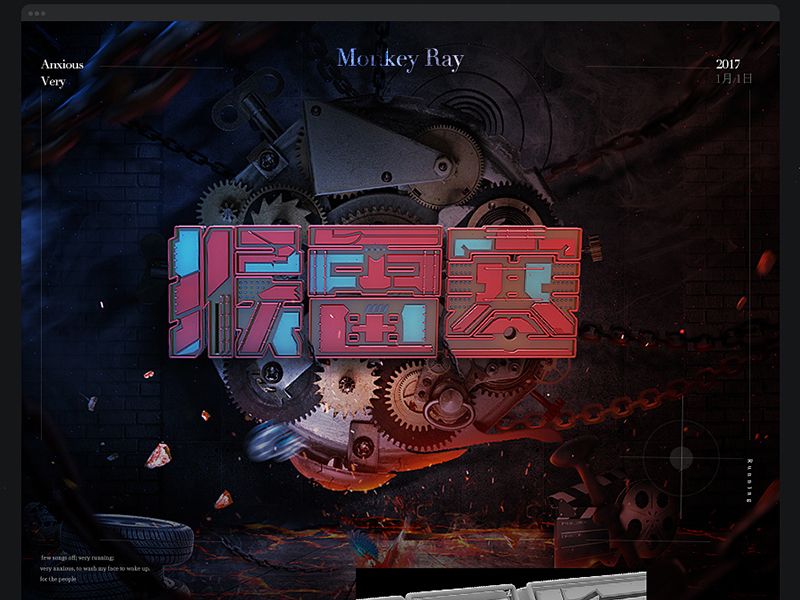 2017年度C4D字体创意板式（五）