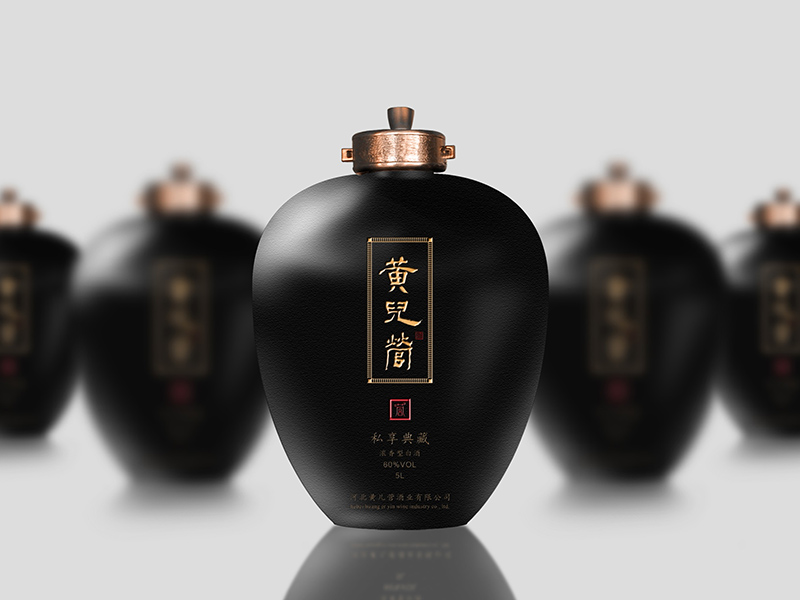 黄儿营珍藏酒包装设计