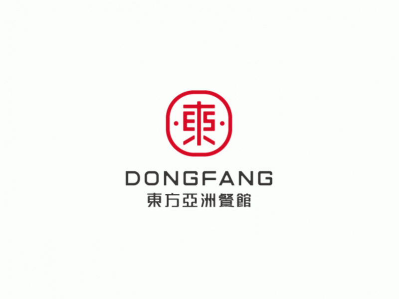 【 DONG FANG 】餐馆品牌形象设计 