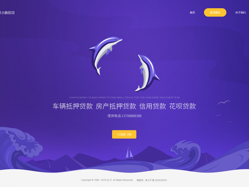 金融品牌站
