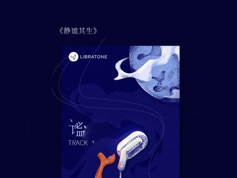 “莺”该的