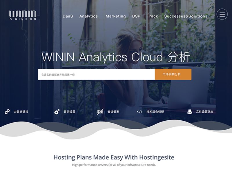 WININ官网设计