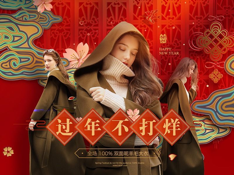 韩依奴旗舰店——过年不打烊