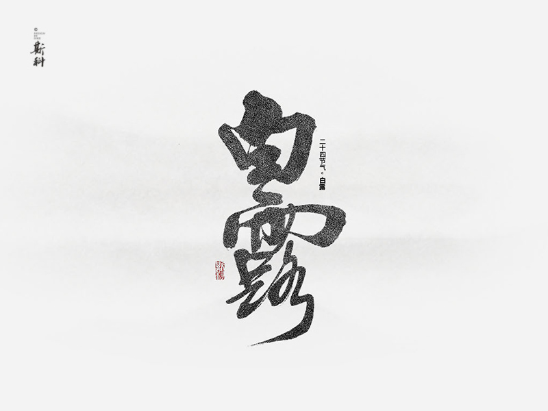 24节气