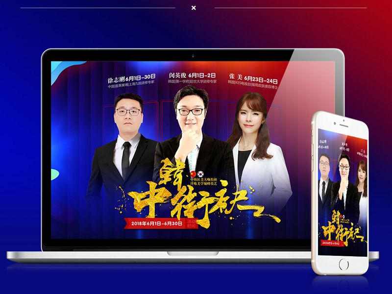 医疗整形专题