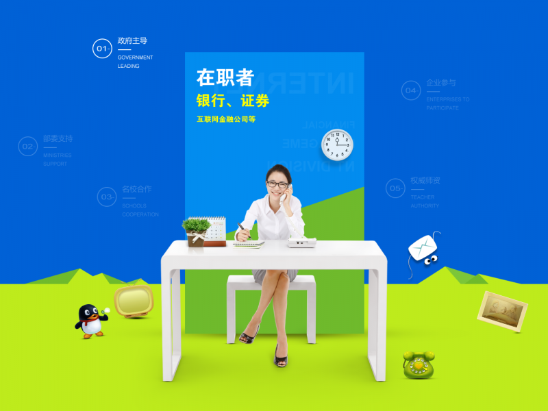 金融学院