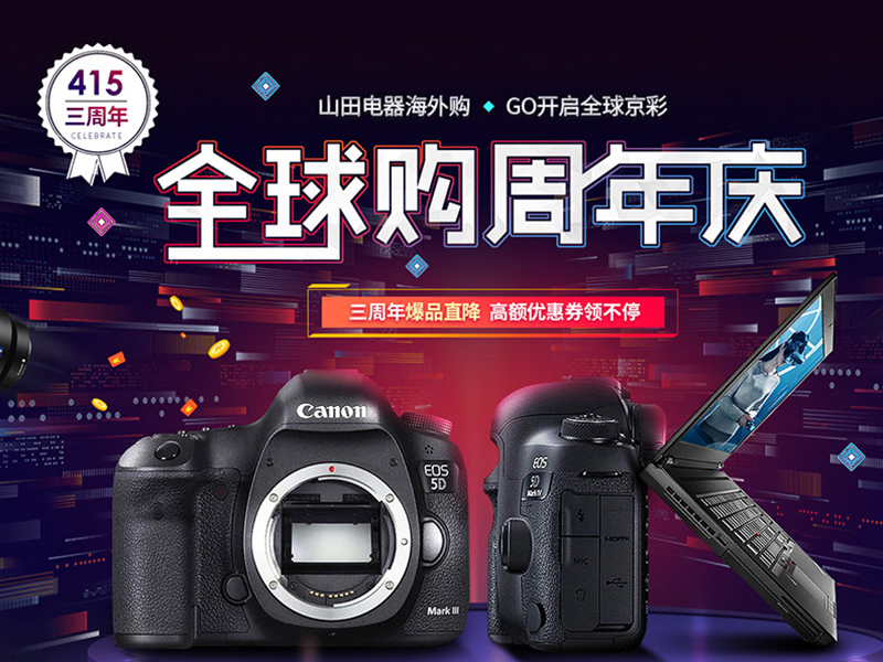 匠心入驻-一些活动页面设计