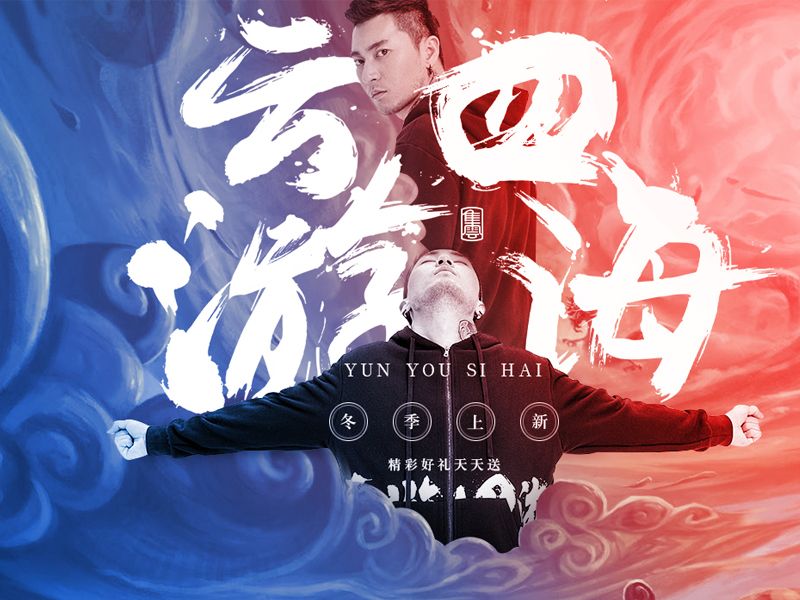 带班男装banner