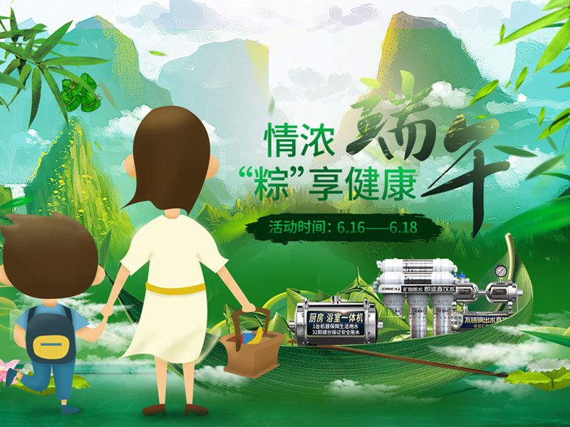 怡立 端午节首页