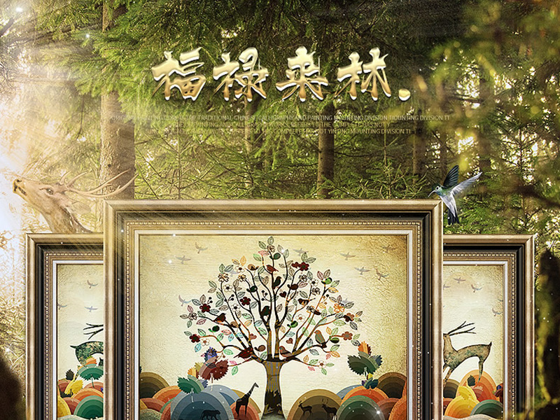 装饰画详情/视觉海报/合成
