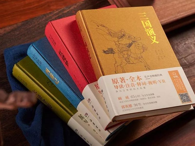 四大名著 书装设计  成品上市
