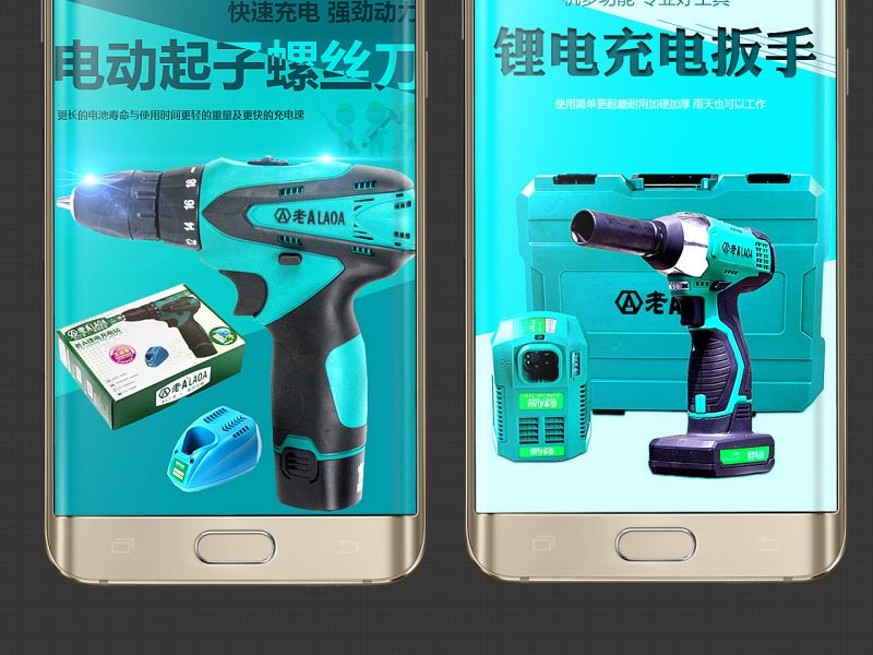 手机端宣传页面