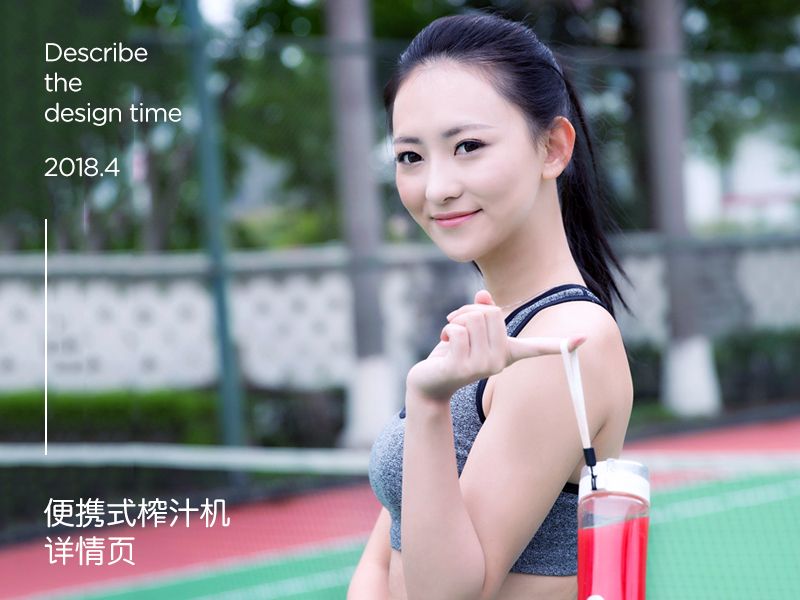 金正便携式榨汁机
