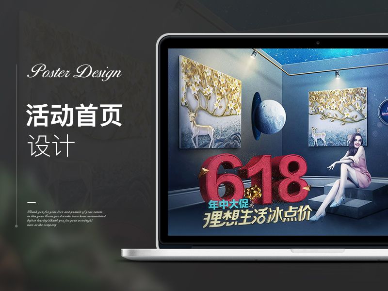 618活动页面/年中大促页面/活动专题页