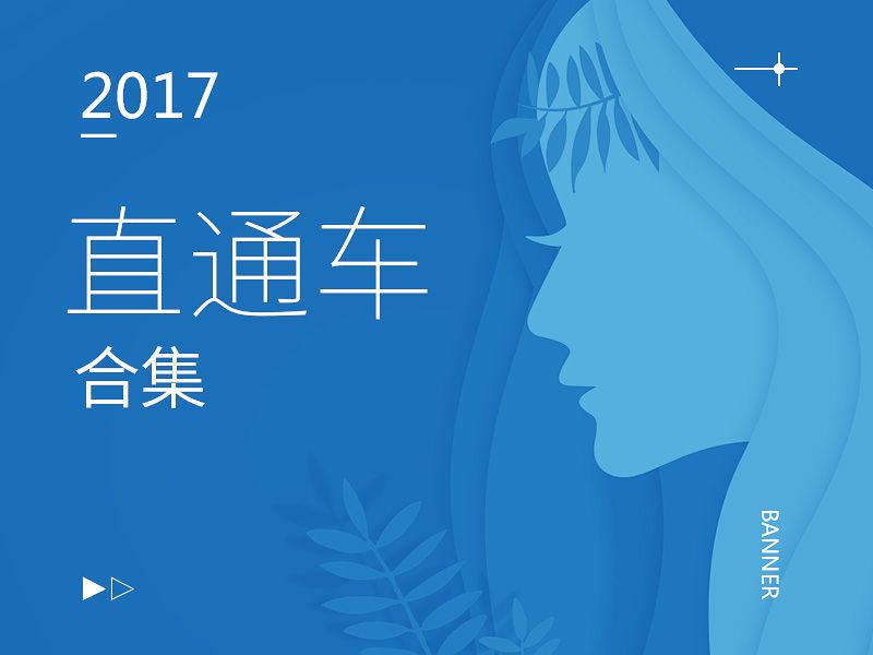 2017~2018直通车钻展合集