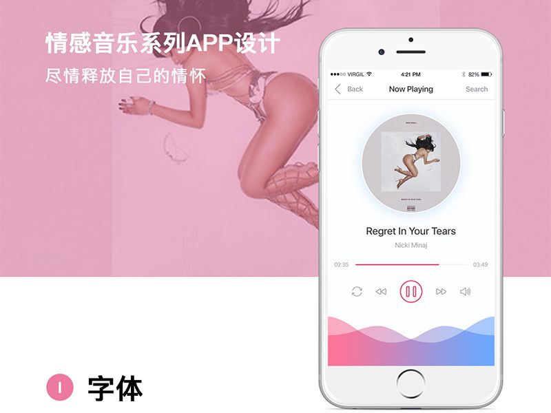 情感音乐