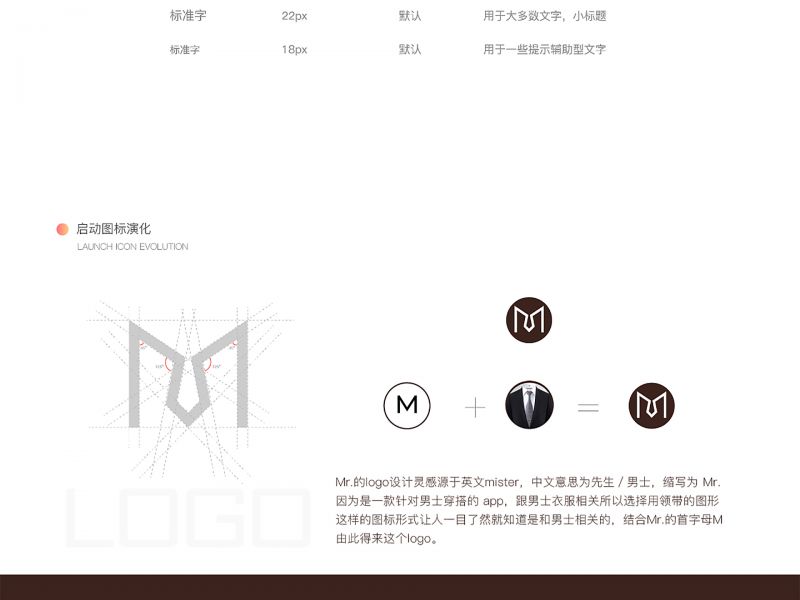 男士