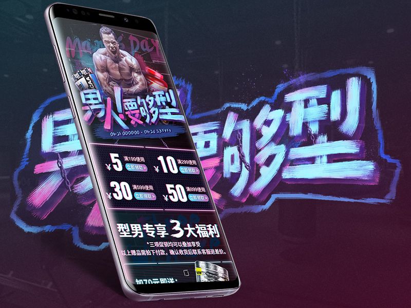 大促页面合集【运动营养】