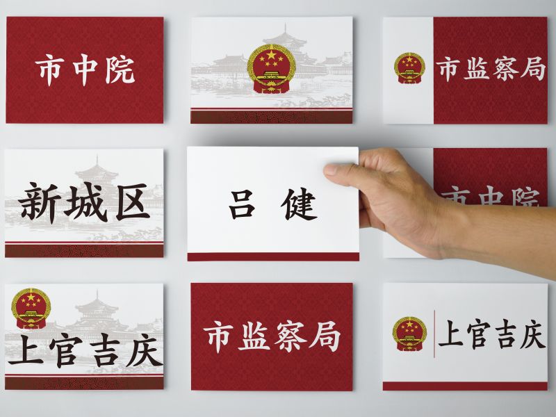 西安市人民政府设计