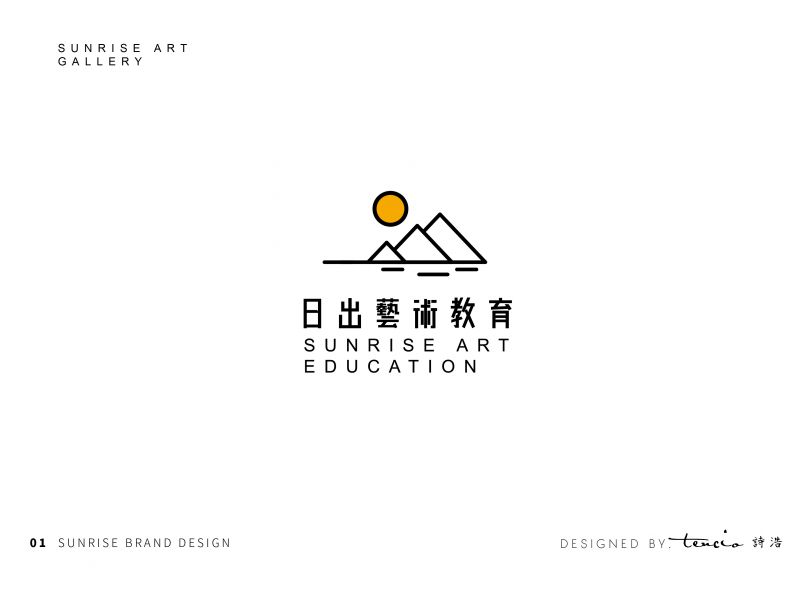 日出艺术教育品牌设计