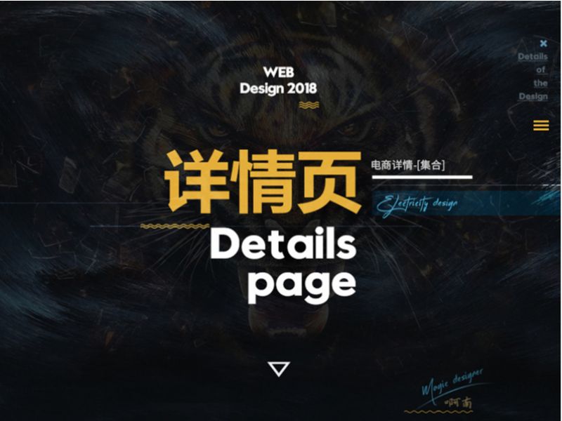 Magic-详情页集合(带班)