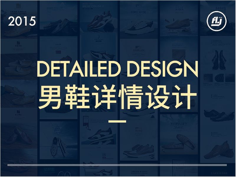 男鞋品类详情