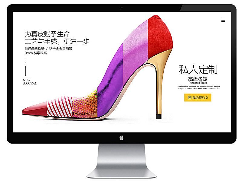 女鞋首页作品
