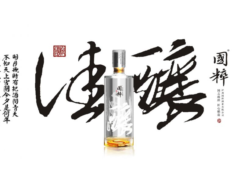 国粹