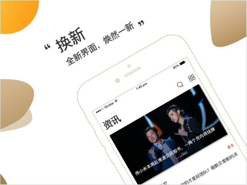 商界APP 