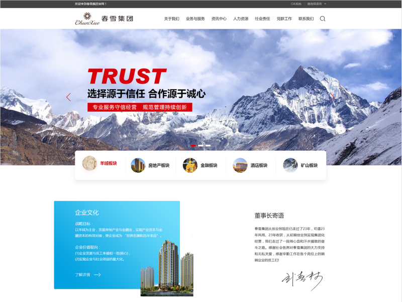 2017-2018年企业站