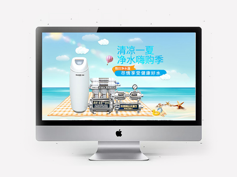 夏日