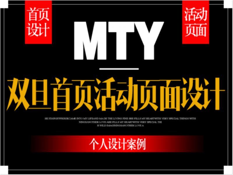 双旦活动页面设计。
